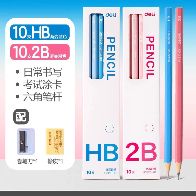 Deli HC820 градиент карандаш специально для учащихся начальной школы HB дети первый класс 2B учеба экзамен шестигранный карандаш