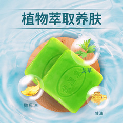 Spring mugwort deworming soap, facial, shower, bath, bathing soap, essential oil soap mugwort mugwort soap, dropshipping deworming soap