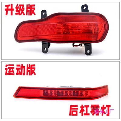 for Great Wall Haval H6 rear, Avtomobil arxa fənərləri