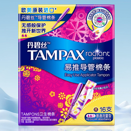 Tampax North American invisible tampons catheter-type high-flow tampons 16 pieces drop shipping