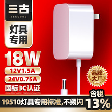 12v1.5a����̨��19510��׼3c�J�C�Դled��24v0.75a�Դ�m����