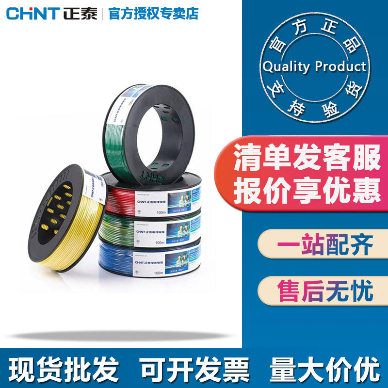 Zhengtai wire and cable single core BV 2.5 hard wire copper wire home decoration household wiring copper core wire indoor threading manufacturer