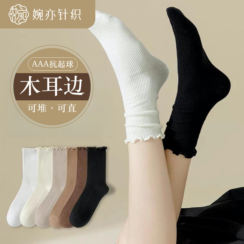 Wood-ear socks ladies tube socks summer thin pile socks summer black and white autumn stockings loafers tide