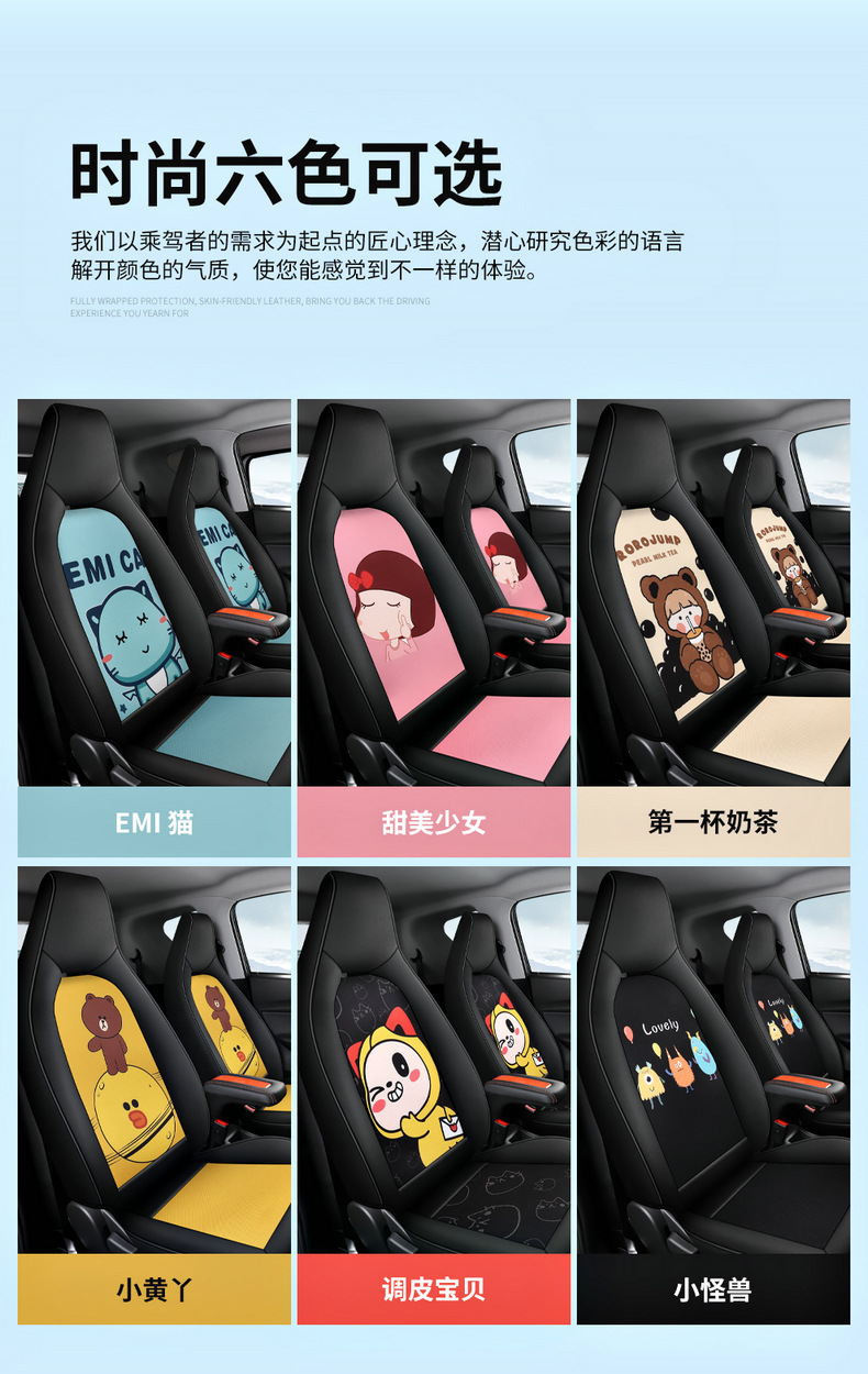 21-24 Chery Ant eq1 seat cover car cushion four seasons seat cover fully surrounded fabric four-seat cartoon