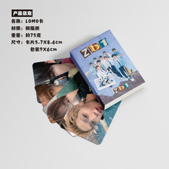 ZB1 Mini Card Boxed 50 Sheets 57x86mm ZERO BASE ONE Laser Mini Cards Lomo Postcards