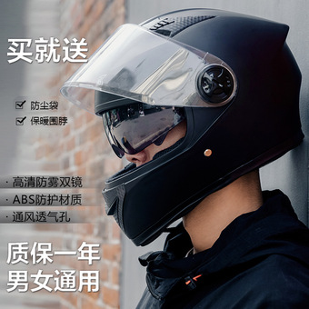 外贸专供电动车头盔男士防雾保暖冬季电瓶车韩机车骑行全覆式全盔