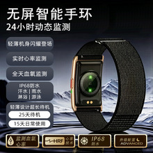 新款时尚潮流轻薄无屏智能手环SY07多功能测心率血氧户外运动现货