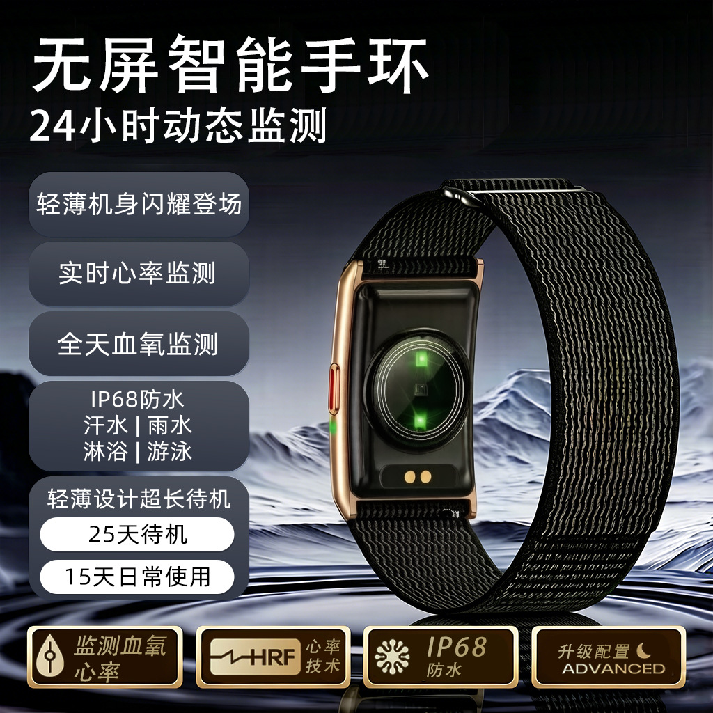 新款时尚潮流轻薄无屏智能手环SY07多功能测心率血氧户外运动现货