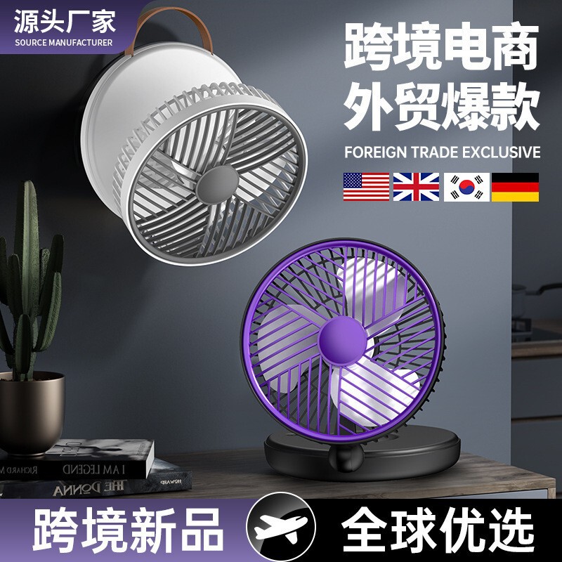 新しいクロスボーダーデスクトップ循環空調ファン強風屋外ポータブル小型ファンサイレント充電式小型空冷ファン|undefined