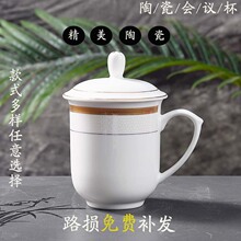 景德镇陶瓷茶杯商务待客套装办公室水杯会议茶杯陶瓷杯子可印logo