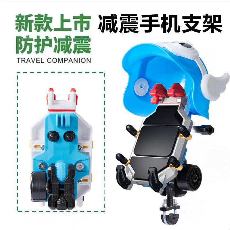 Soporte para teléfono móvil de motocicleta, a prueba de golpes y a prueba de vibración, soporte para teléfono móvil de automóvil eléctrico, armadura de color, modelo similar de cinco caballos, especial para automóvil No. 9