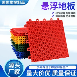 橡胶地板;胶垫;其他地板