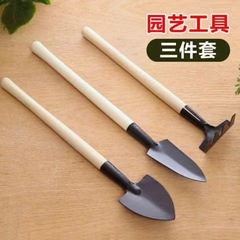 園芸大三点セット鉢植え小シャベル花園小鉄シャベル室内花卉鉢植え松土種花栽培道具