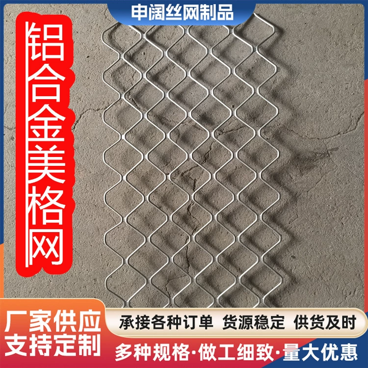Customized Decorative Protective Aluminum Alloy Mesh, Diamond-Shaped Mesh, Solid Stretch Mesh, Aluminum Mesh, 55-Hole Anti-Theft Mesh
