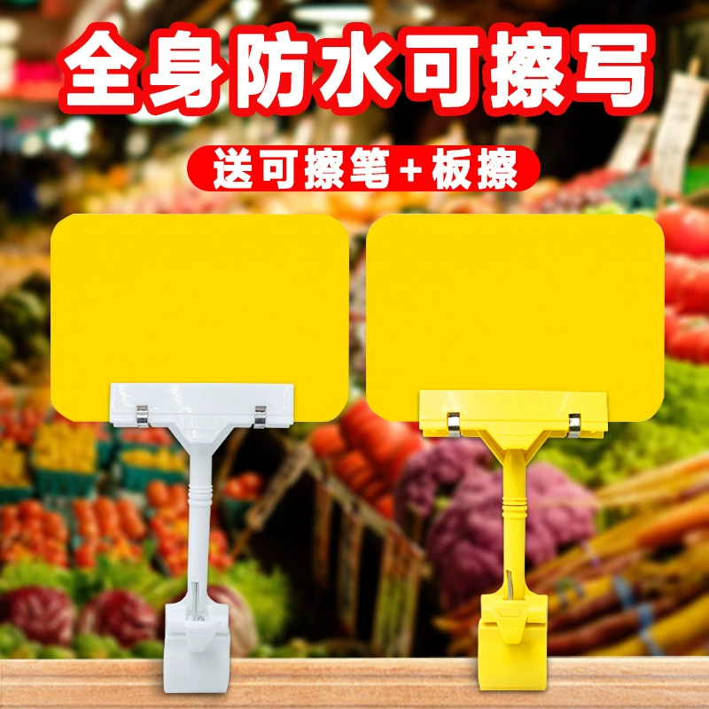 Double-Sided Erasable Price Tag Supermarket Price Display Card Stall Pop Advertising Clip Waterproof Promotion Label Double-Sided Erasable Price Tag Supermarket Price Display Card Stall Pop Advertising Clip Waterproof Promotion Label