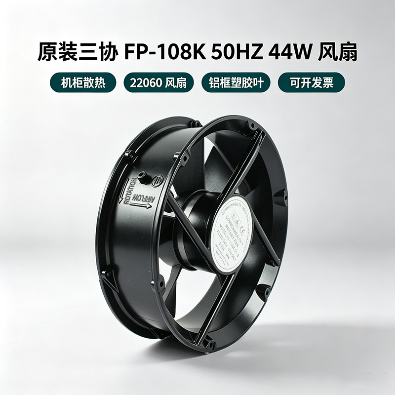 ̨����ЭFP-108K��Ƶ��50HZ 44W 0.3A����������ɢ�ȷ���22060