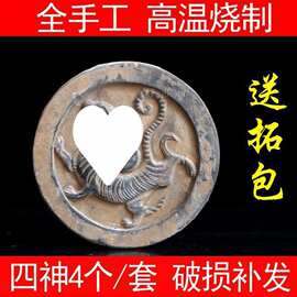 青铜器手工材料创意瓦当纹四神兽手工摆件酒店制作素材陶瓷小孩子