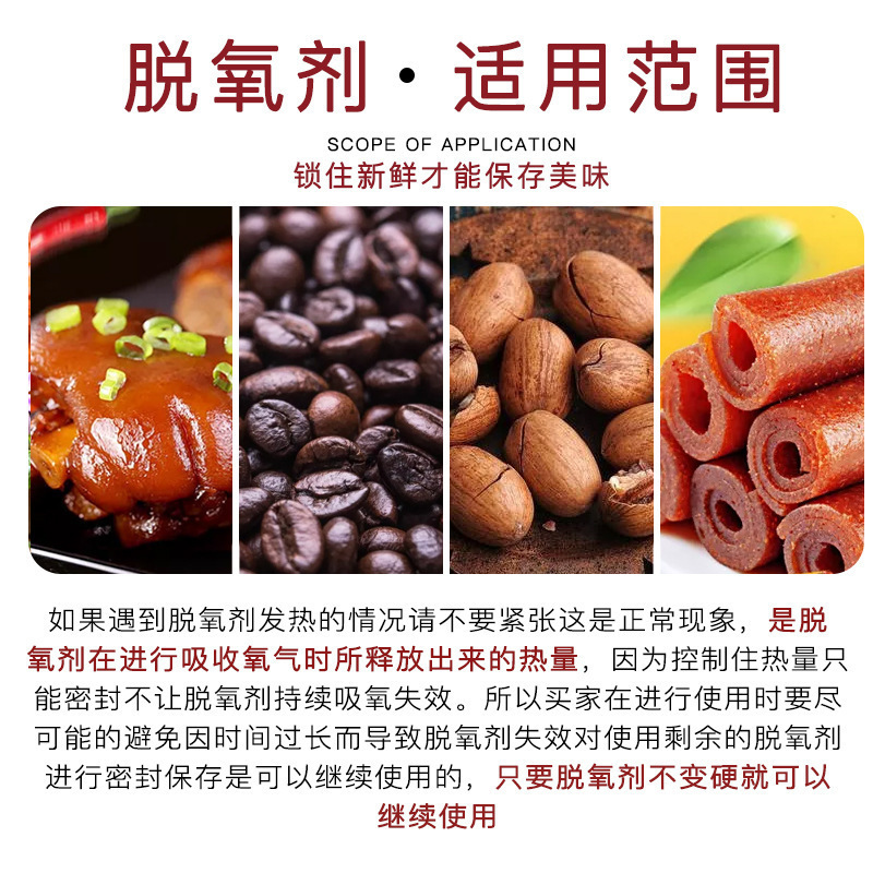 英語版対外貿易輸出脱酸素剤ナッツケーキ月餅酸素洗浄保鮮剤食品級乾燥剤卸売り|undefined