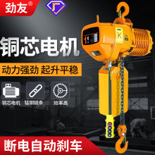 鬼头环链电动葫芦380v链条式1 2 3 5t220v吊机家用升降机提升吊车