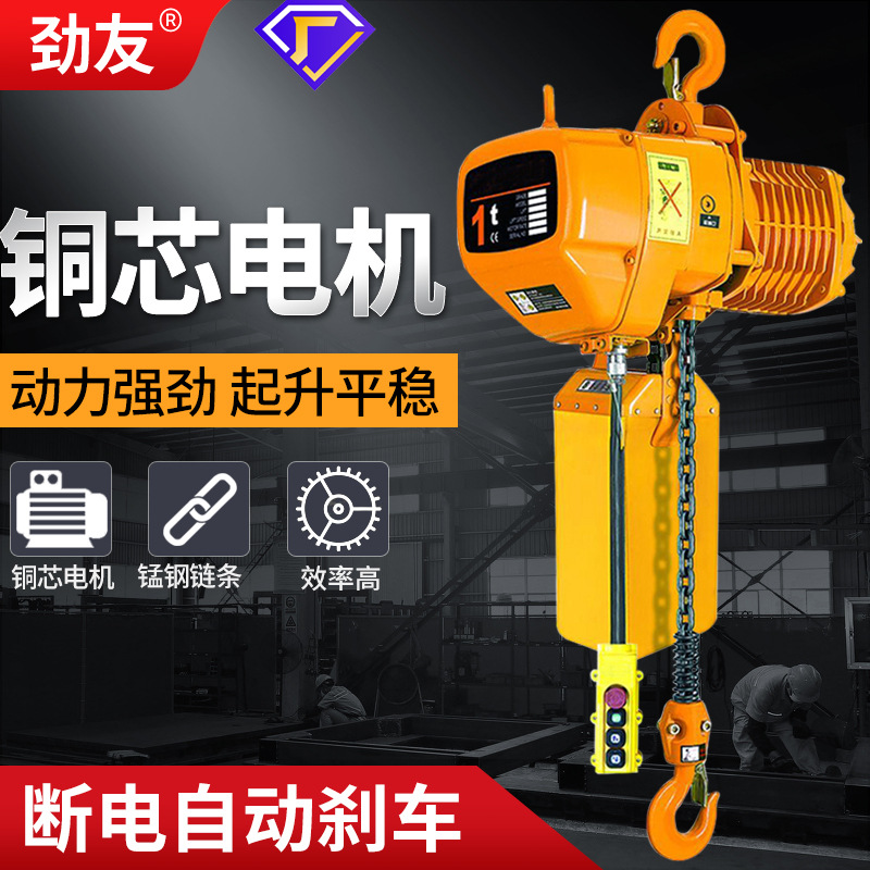 鬼头环链电动葫芦380v链条式1 2 3 5t220v吊机家用升降机提升吊车