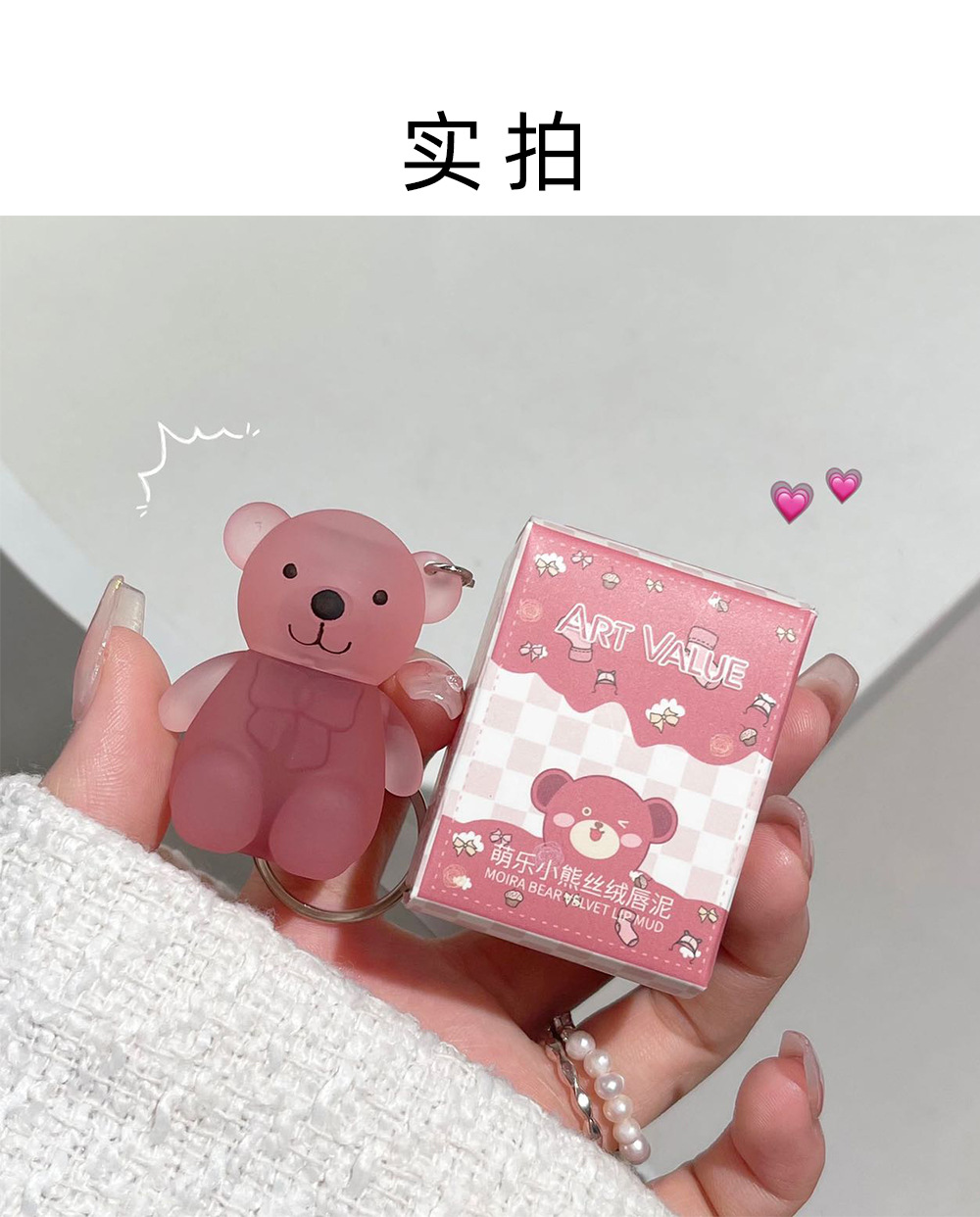 Art Value Cute Little Bear Velvet Lip Mud, soft mist, white and smooth lip glaze, low saturation color, versatile and affordable undefined
