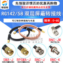 SMADBNCBӾSMA/BNC-JJ50Wķ-3ͬSRG58/142DӾ