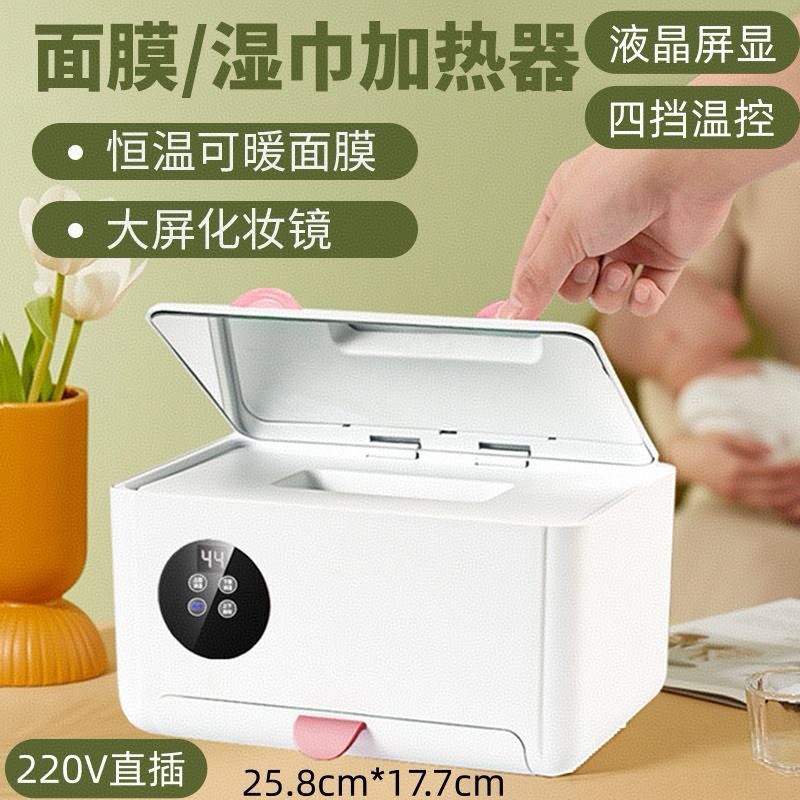 Mask Heating Box, Baby Wipes Warmer, Baby Wipes Box, Wet Wipes Machine, Warmer, Bb Thermal Insulation Constant Temperature Box