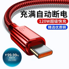 超急速充電データケーブルは華為mate604030nova876栄光50p携帯電話充電線編組を適用する