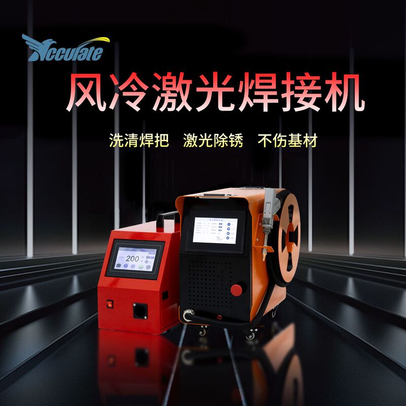 Wholesale Industrial Air-Cooled Laser Welding Machine Handheld Portable Water-Free Precision Welding Stainless Steel Metal Welding Machine