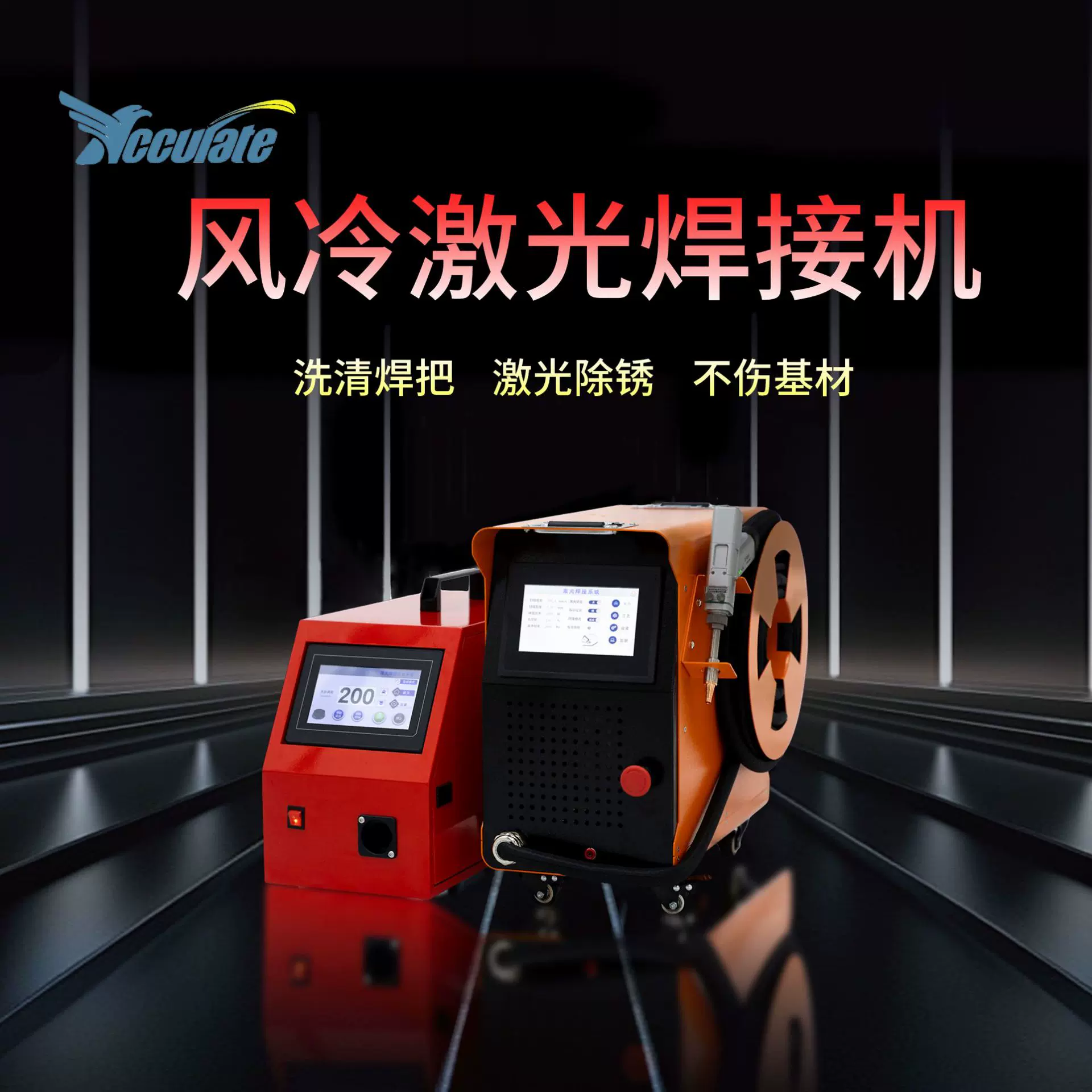 批发工业风冷激光焊机手持便携免水冷精密焊接不锈钢金属焊接机