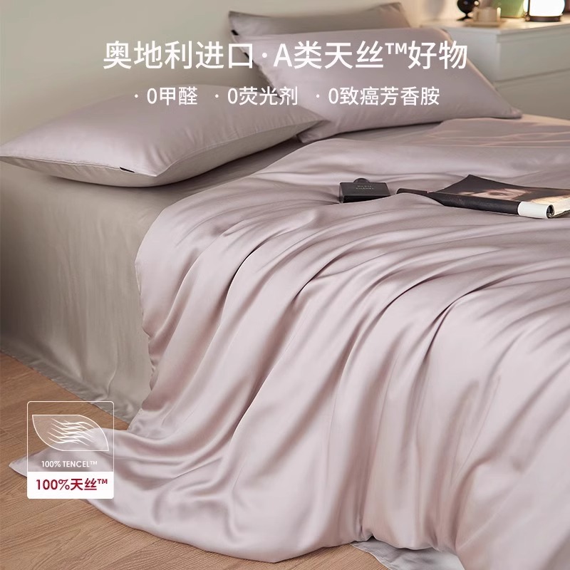 하이엔드 60수 렌징 텐셀 4피스 리오셀 침대 시트 여름 시원한 이불 커버 실크 실키 네이키드 수면 3피스 세트