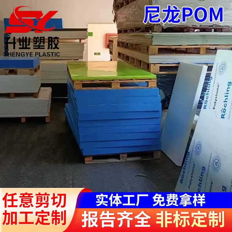 东莞塑料pom板现货加工实心棒材耐磨耐高温黑蓝白POM棒白色塑钢板