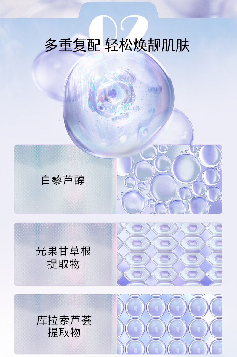 抖音小葡萄冻膜葡萄皮提取物白藜芦醇保湿涂抹式补水面膜晚安冻膜