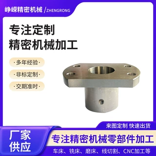 源头工厂镀镍车床铣床法兰盘固定座弹簧组装设备精密机械五金