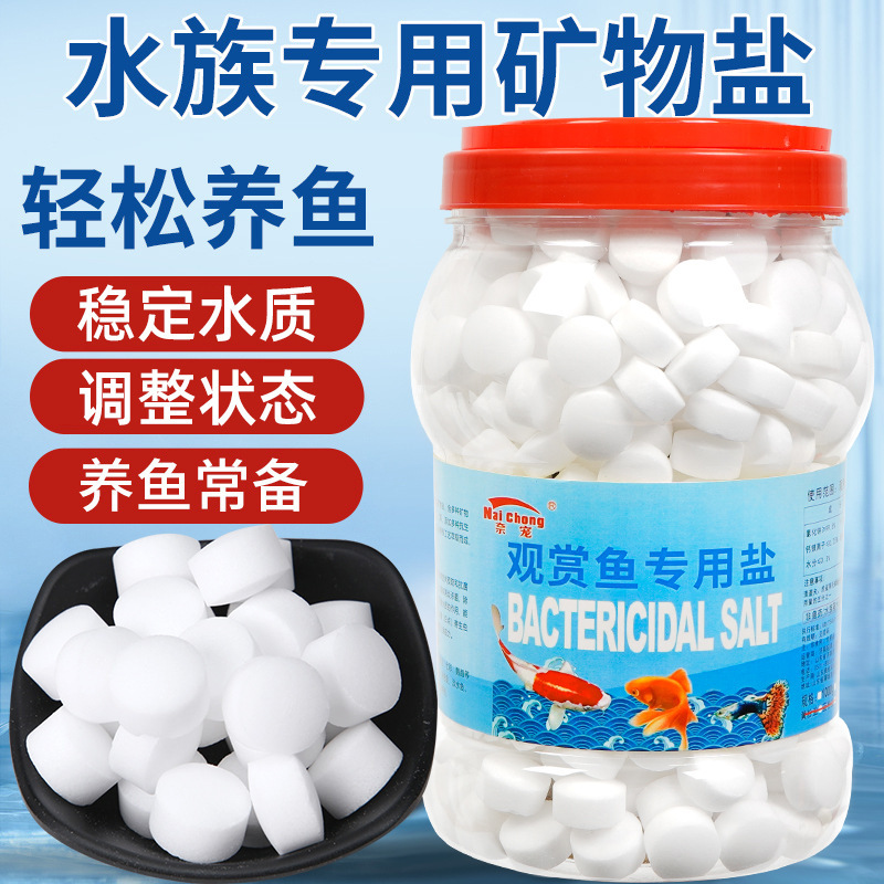 Aquarium special water purification mineral salt ornamental fish aquarium salt yellow water odor softening stable water quality sea salt wholesale