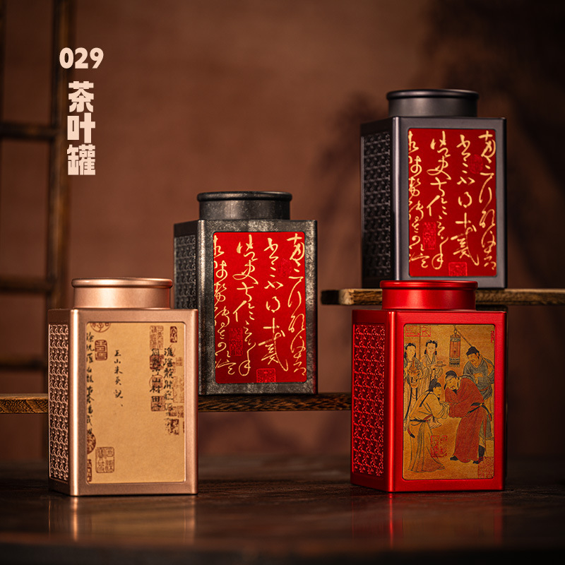 复古荒野红茶茶叶铁罐通用散装云南滇红南京雨花茶大红袍包装盒
