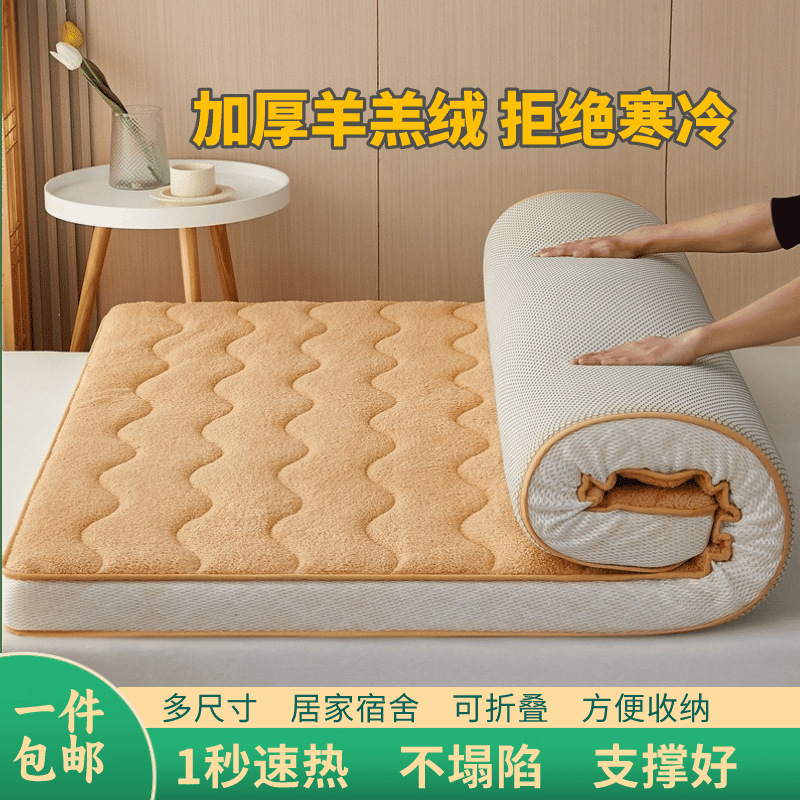Winter warm lambswool mattress soft cushion home bed mattress student dormitory mattress rental mattress tatami mat
