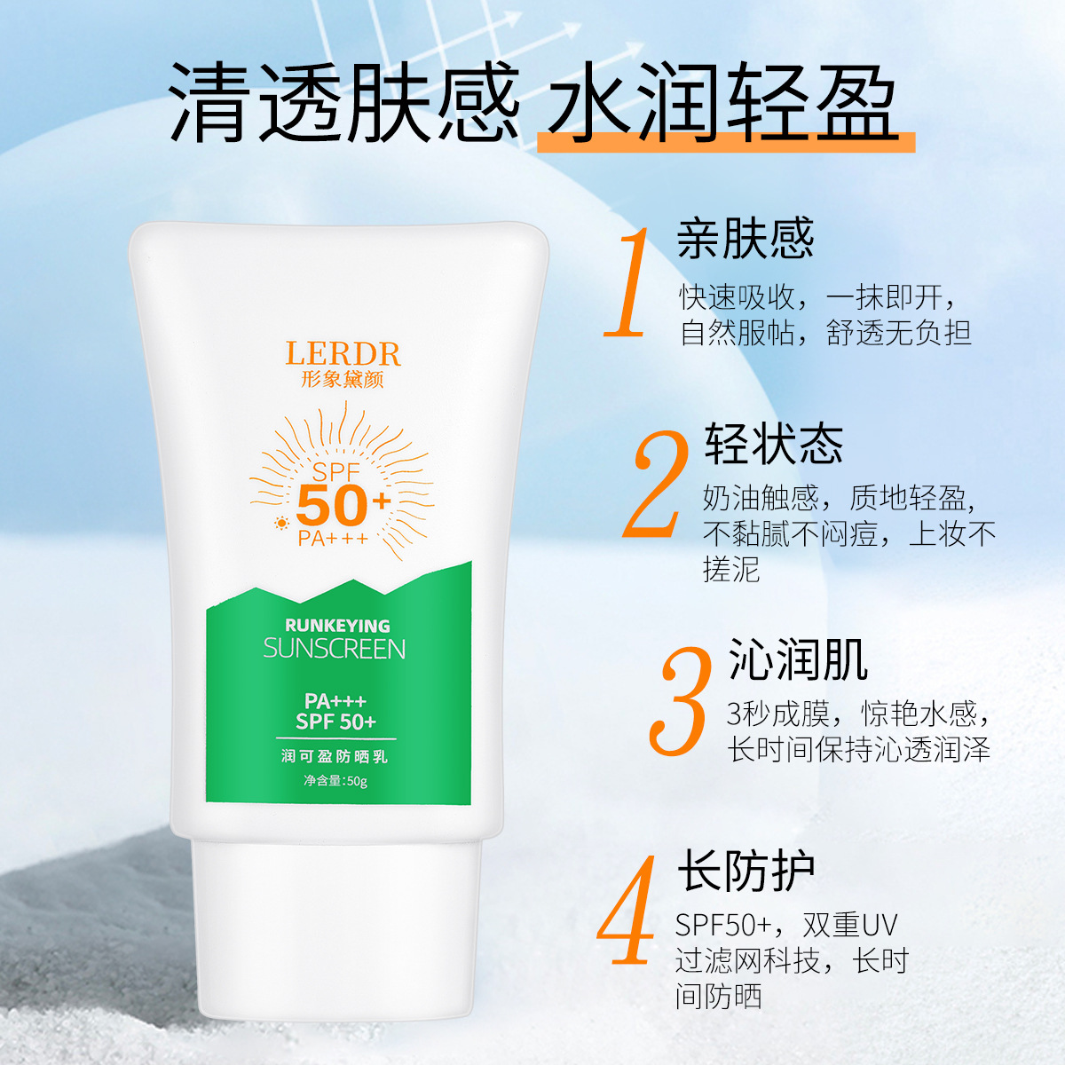 形象黛顏小綠瓶防曬乳高倍防紫外線面部隔離清爽不油膩保濕防曬霜