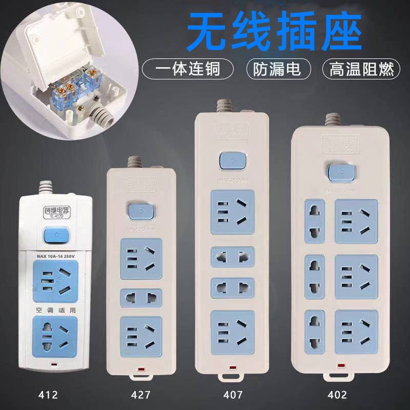 New national standard wireless switch socket project without wire strip multi-hole high-power self-wiring plug-in board wholesale