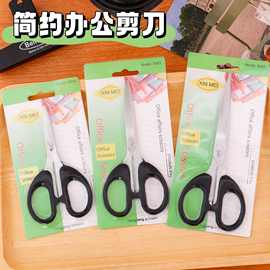 办公用品不锈钢剪刀黑色手工剪纸刀家用大中小剪刀批发跨境剪子