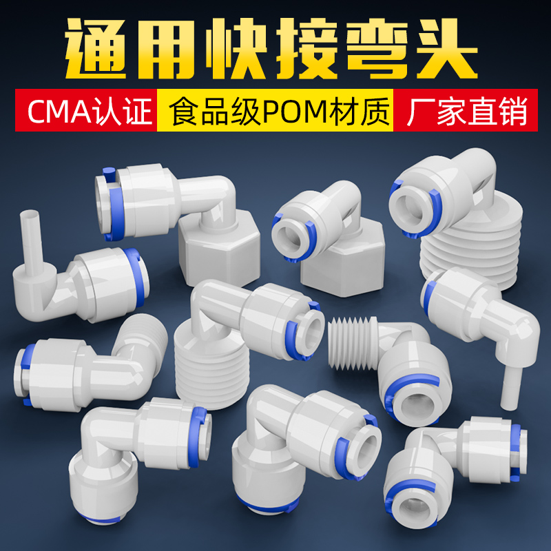 2 puntos 3 puntos 4 puntos conector rápido adaptador recto codo válvula de bola de tres vías accesorios de purificador de agua conector de 6 puntos rosca