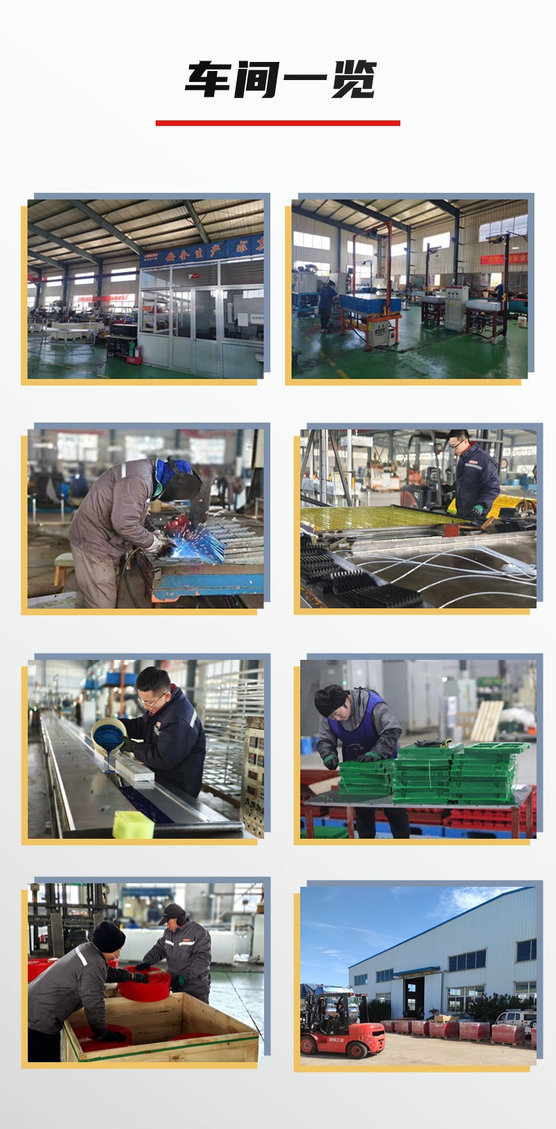 公司简介详情页 (3).jpg