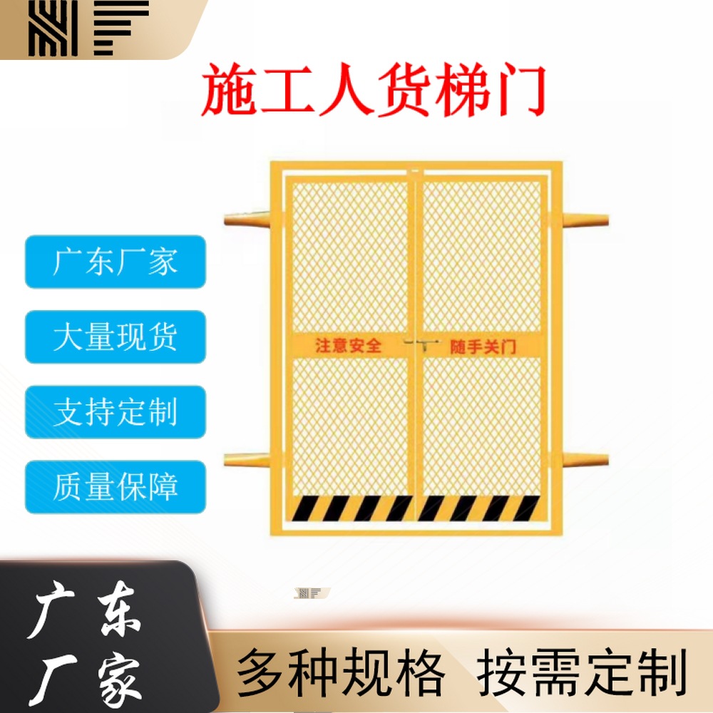 现货人货梯防护门带框电梯安全门建筑工地施工安全门楼层防护门