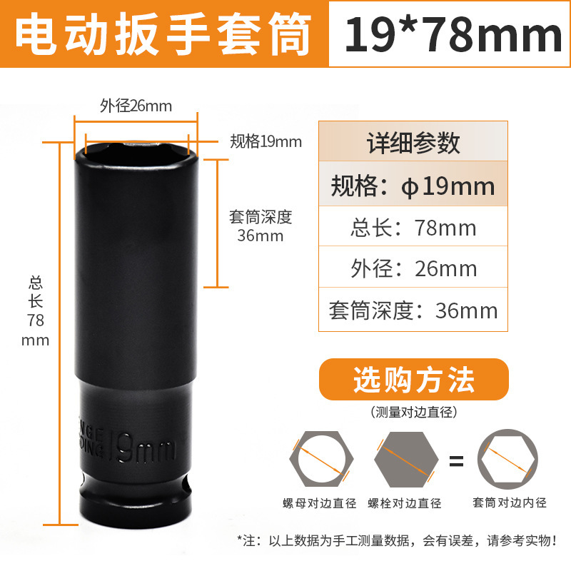 風砲スリーブ1/2電動レンチスリーブ8-32架子木工六角風砲スリーブヘッド|undefined