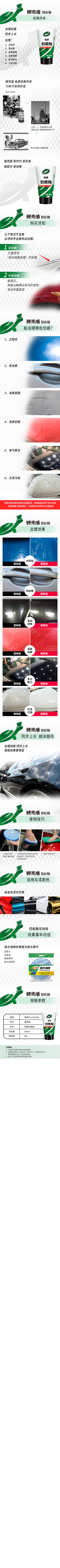 Turtle brand scratch wax car special repair scratch polishing multifunctional universal car wax to prevent oxidation beauty maintenance