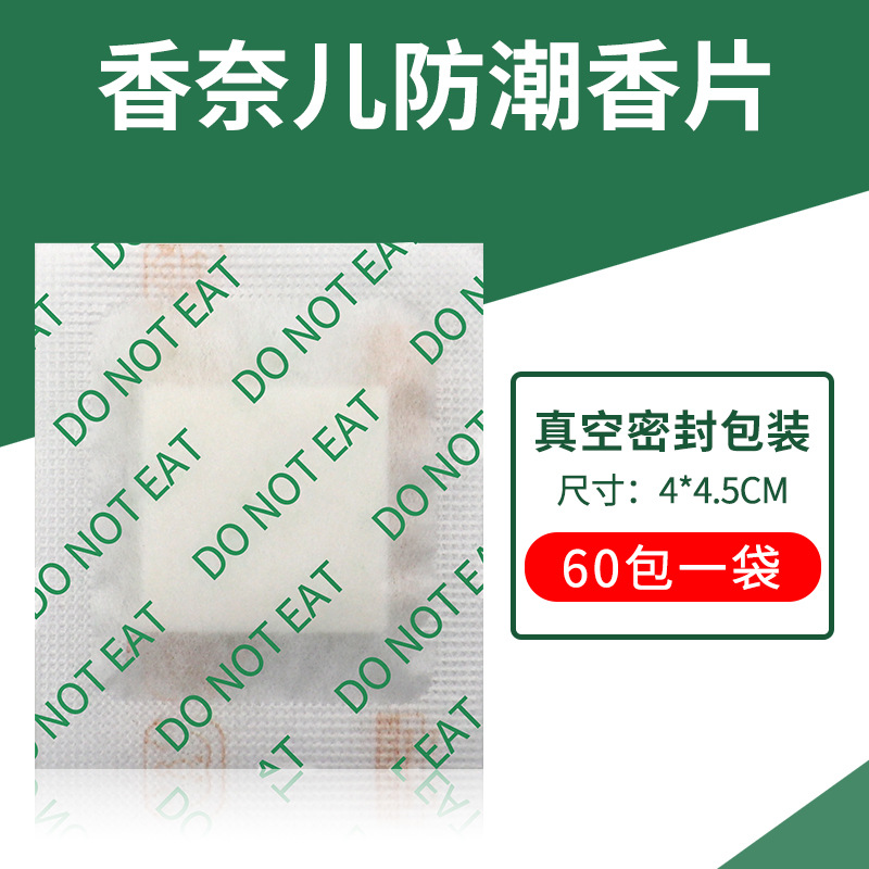 샤넬 샤넬 60 팩