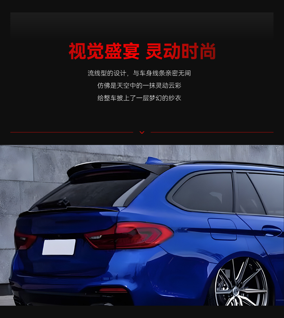 Suitable for 2018-2023 Bmw Bmw 5 Series G31 Touring Edition Rear Wing Top Wing Fixed Wind Wing Spoiler Cross-Border Modification