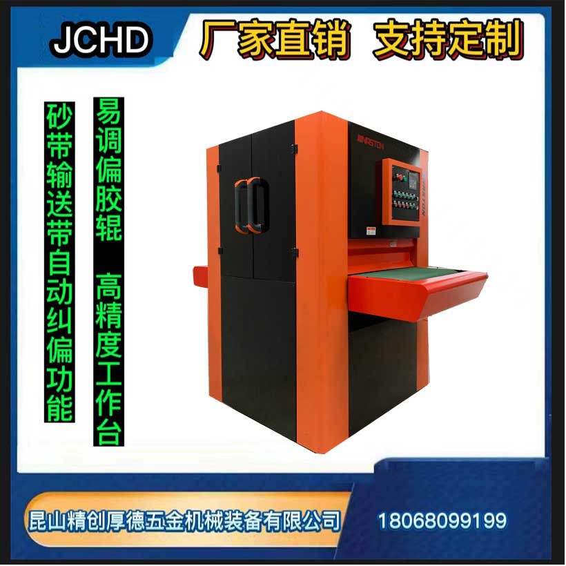 常州NASTON板材拉丝机 水磨抛光机