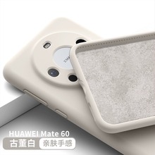 【亲肤不沾灰】适用华为Mate60pro手机壳液态硅胶镜头全包60pro+