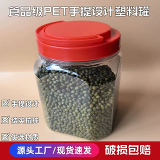 定制燕麦片包装桶塑料罐广口瓶大容量带提手透明方形食品级塑料罐